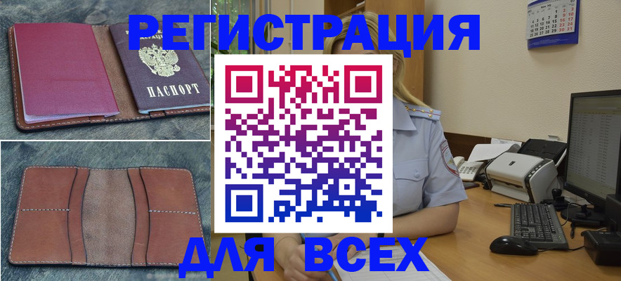 прописка от собственника в Абинске