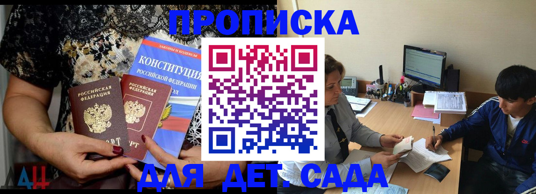 прописка для кредита в Абинске